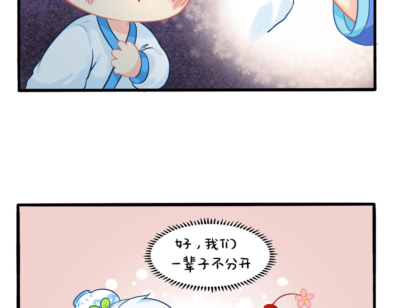 《诶？捡到一个小僵尸（第2季）》第二季第一话我不能背叛朋友 第42页