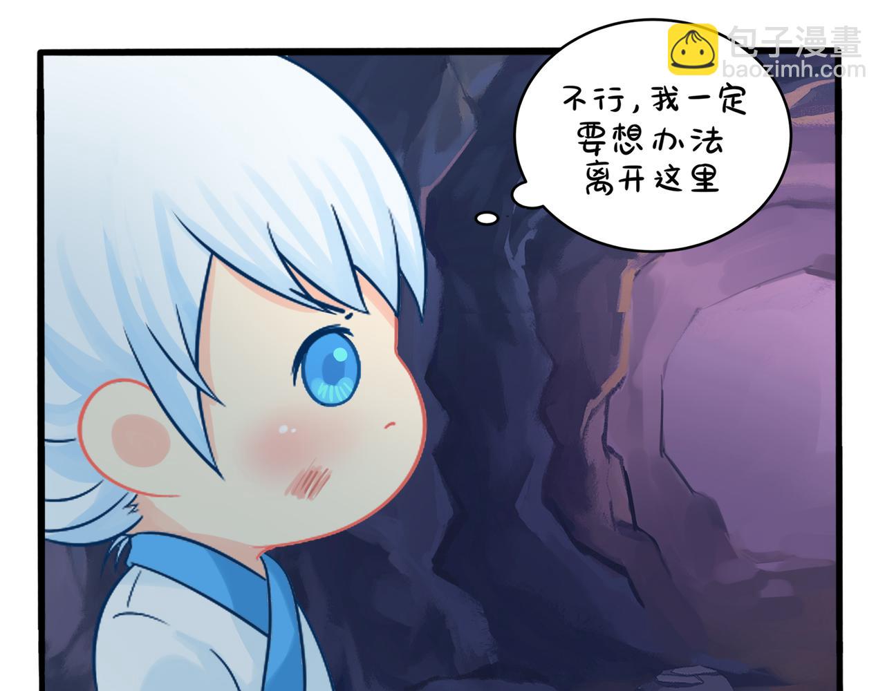 《诶？捡到一个小僵尸（第2季）》第二季第一话我不能背叛朋友 第45页