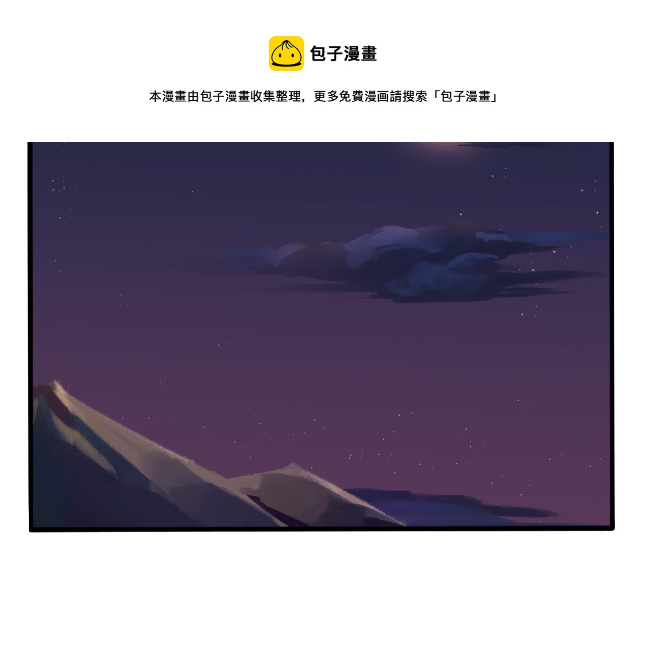 《诶？捡到一个小僵尸（第2季）》第二季第一话我不能背叛朋友 第47页