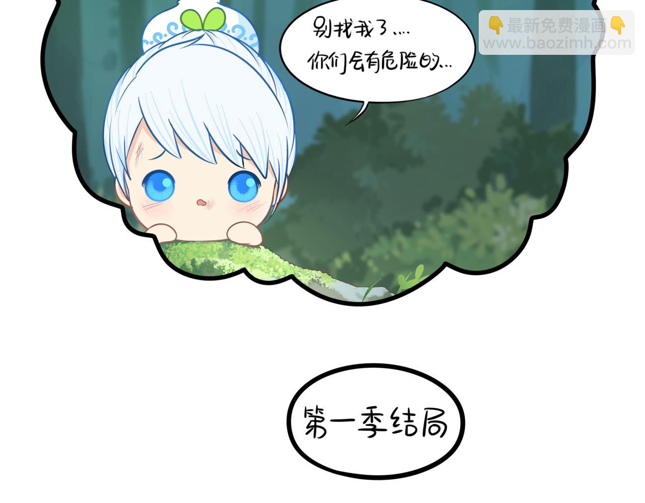 《诶？捡到一个小僵尸（第2季）》第二季第一话我不能背叛朋友 第4页