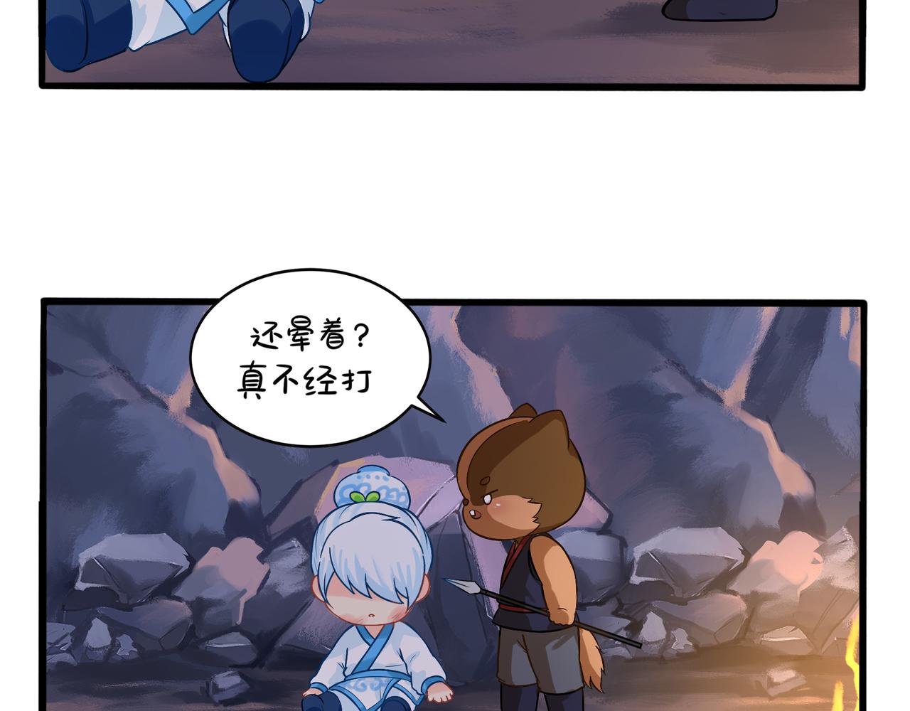 《诶？捡到一个小僵尸（第2季）》第二季第一话我不能背叛朋友 第50页