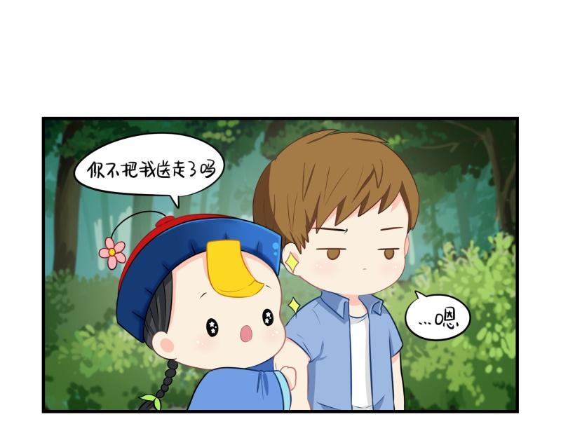 《诶？捡到一个小僵尸（第2季）》完结篇姜丝可乐组合成立 第11页