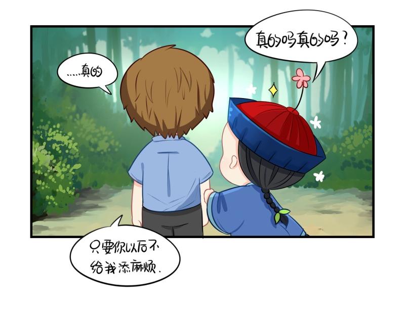 《诶？捡到一个小僵尸（第2季）》完结篇姜丝可乐组合成立 第12页