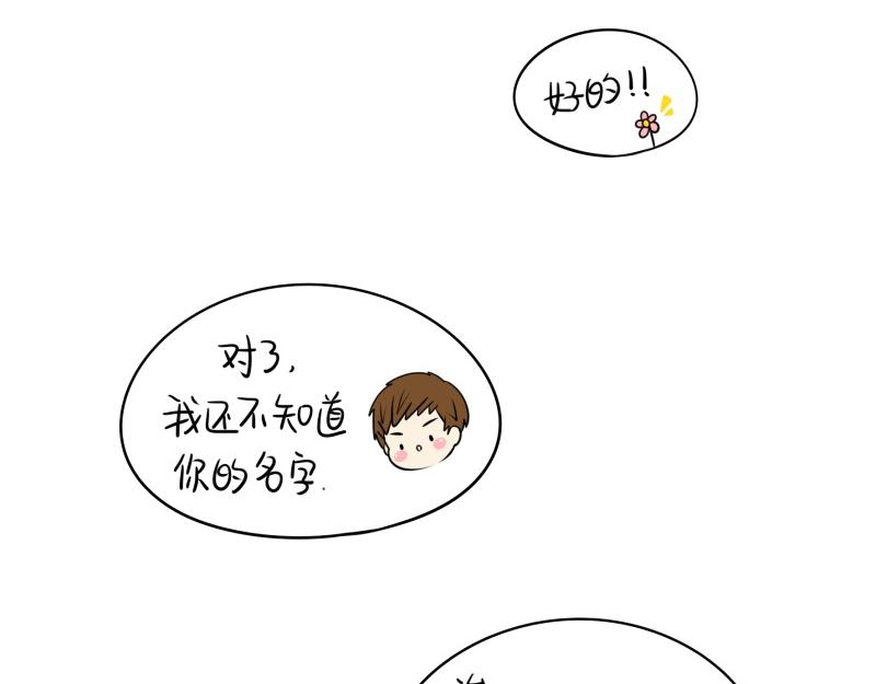 《诶？捡到一个小僵尸（第2季）》完结篇姜丝可乐组合成立 第13页