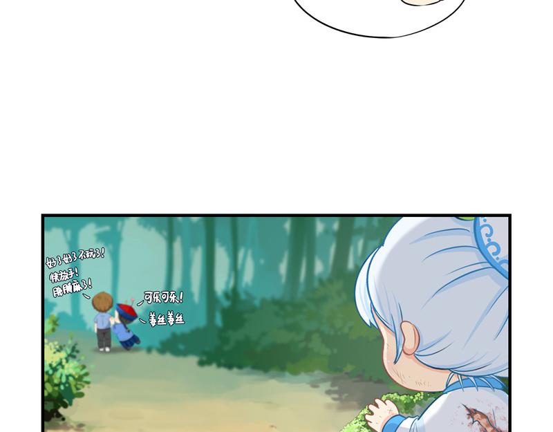 《诶？捡到一个小僵尸（第2季）》完结篇姜丝可乐组合成立 第18页