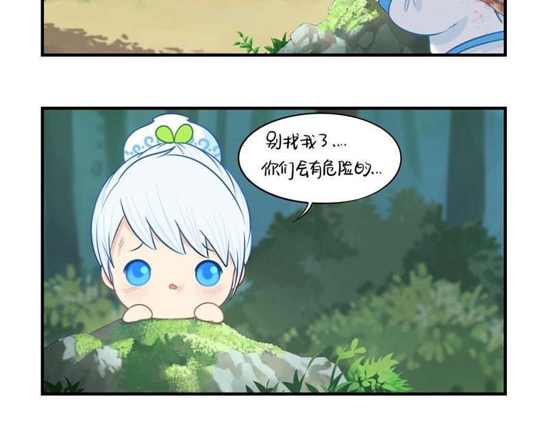 《诶？捡到一个小僵尸（第2季）》完结篇姜丝可乐组合成立 第19页
