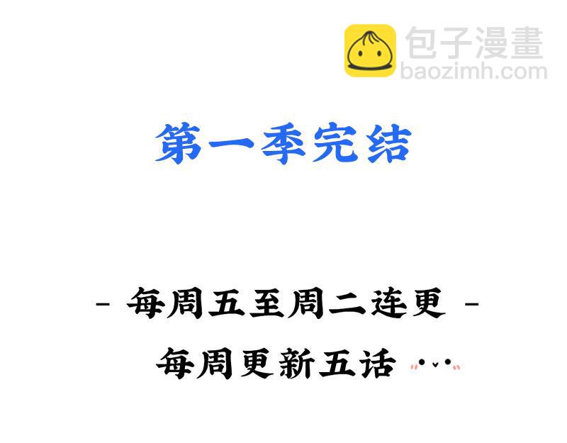 《诶？捡到一个小僵尸（第2季）》完结篇姜丝可乐组合成立 第20页