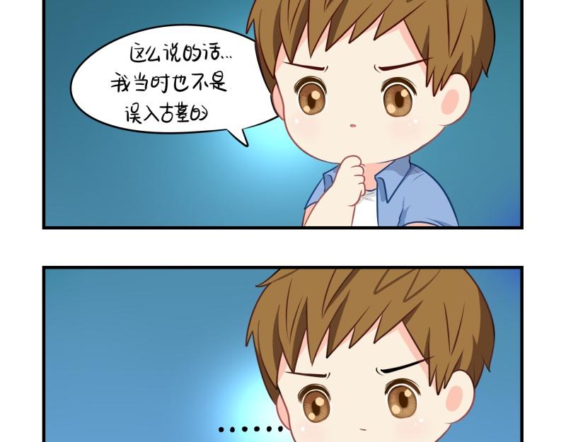 《诶？捡到一个小僵尸（第2季）》完结篇姜丝可乐组合成立 第5页