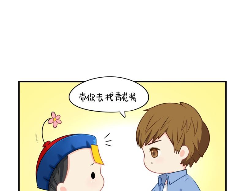 《诶？捡到一个小僵尸（第2季）》完结篇姜丝可乐组合成立 第9页