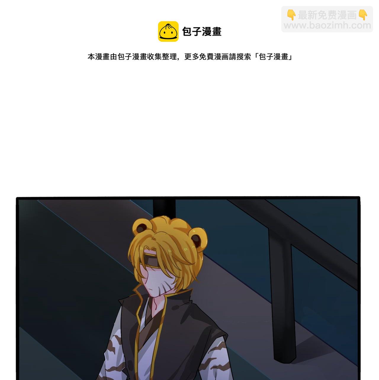 《诶？捡到一个小僵尸（第2季）》第二季第二话窗外的人是…… 第13页