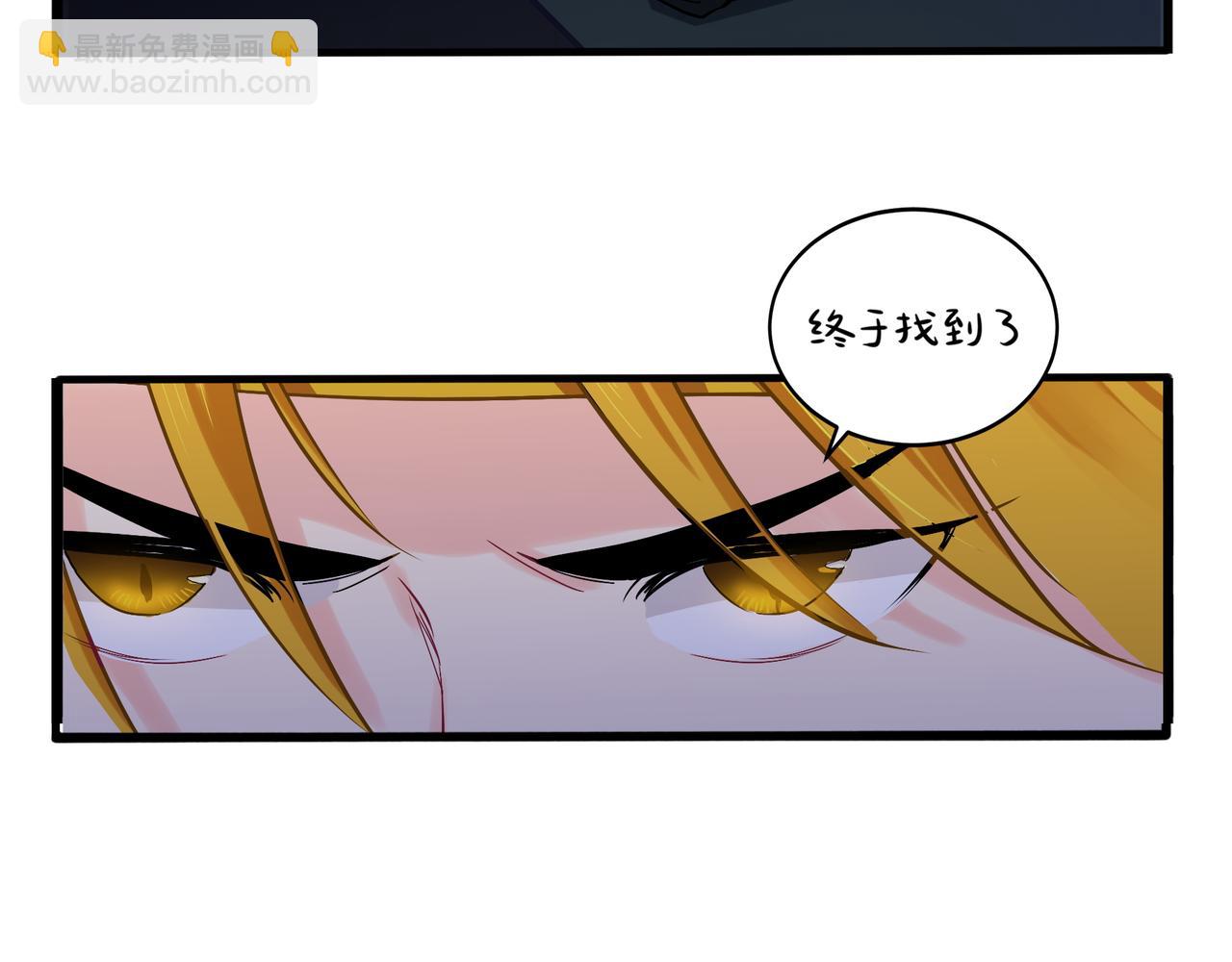 《诶？捡到一个小僵尸（第2季）》第二季第二话窗外的人是…… 第15页