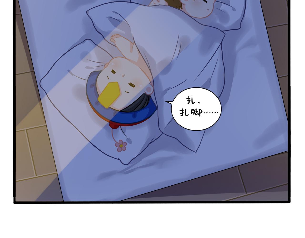 《诶？捡到一个小僵尸（第2季）》第二季第二话窗外的人是…… 第19页