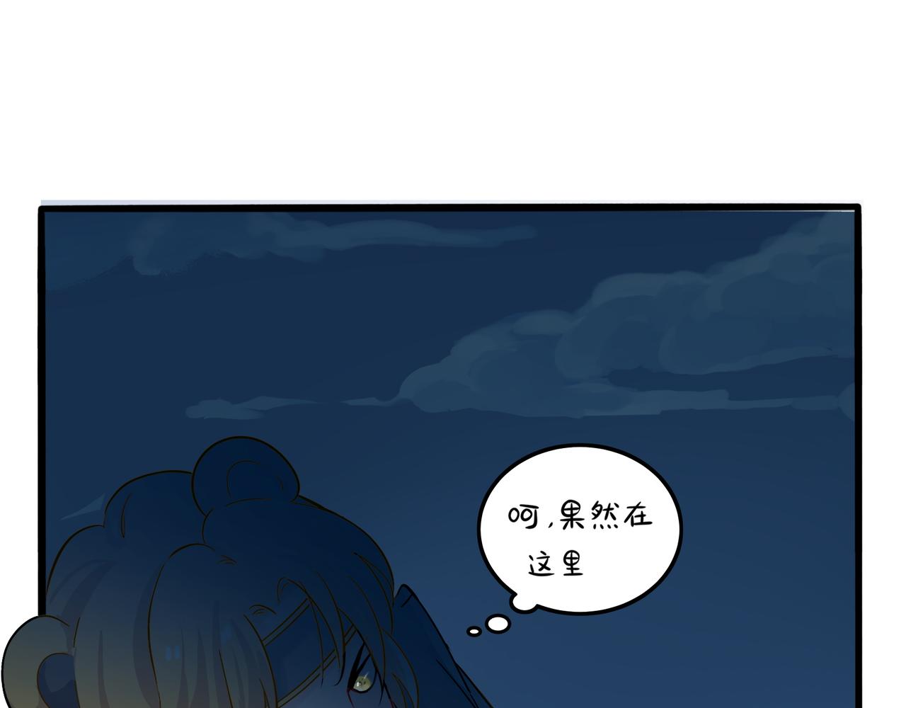 《诶？捡到一个小僵尸（第2季）》第二季第二话窗外的人是…… 第21页
