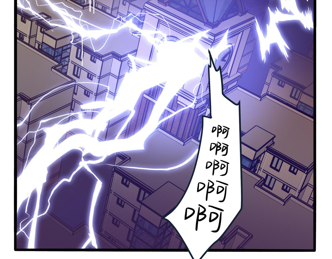 《诶？捡到一个小僵尸（第2季）》第二季第二话窗外的人是…… 第27页