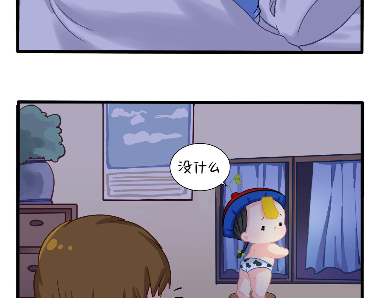 《诶？捡到一个小僵尸（第2季）》第二季第二话窗外的人是…… 第48页
