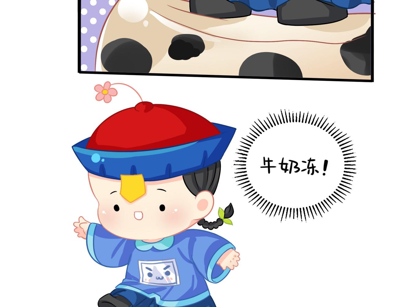 《诶？捡到一个小僵尸（第2季）》第二季第二话窗外的人是…… 第6页