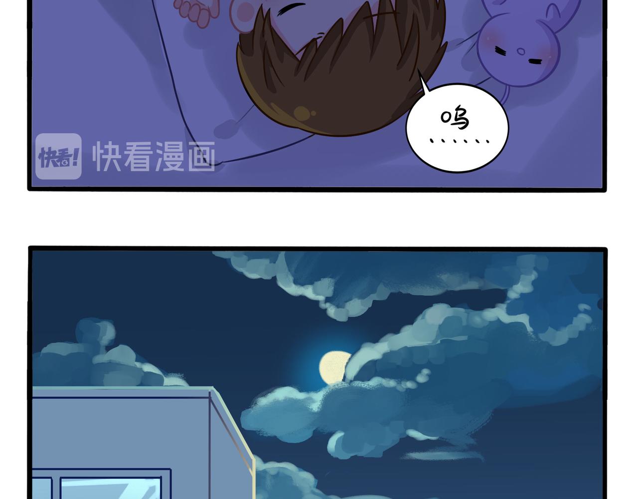 《诶？捡到一个小僵尸（第2季）》第二季第二话窗外的人是…… 第9页