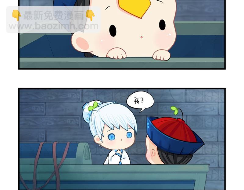 《诶？捡到一个小僵尸（第2季）》第十七话小姜丝和青花瓷的回忆 第11页