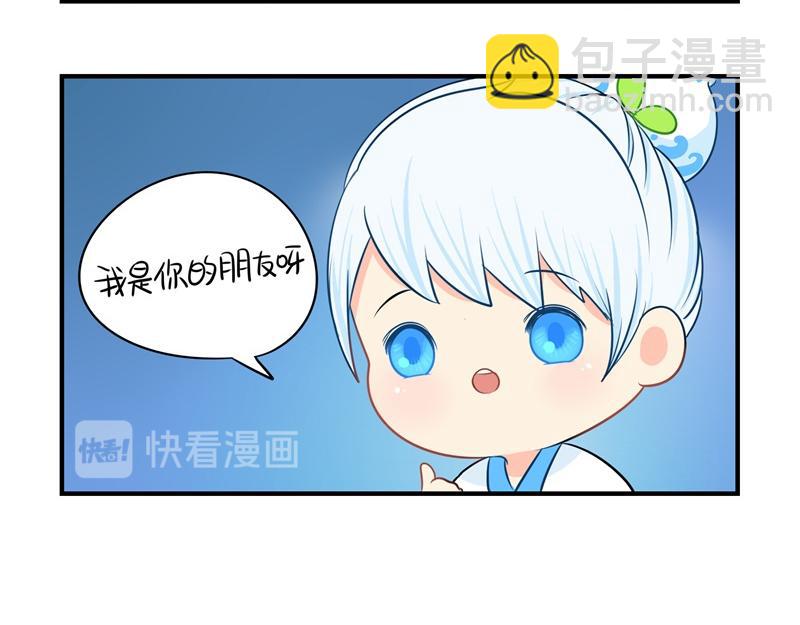 《诶？捡到一个小僵尸（第2季）》第十七话小姜丝和青花瓷的回忆 第12页