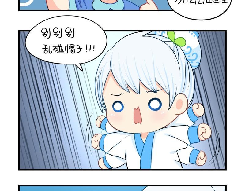 《诶？捡到一个小僵尸（第2季）》第十七话小姜丝和青花瓷的回忆 第15页