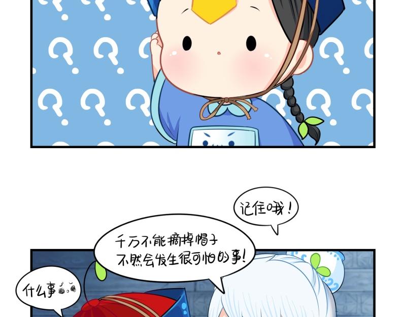 《诶？捡到一个小僵尸（第2季）》第十七话小姜丝和青花瓷的回忆 第17页