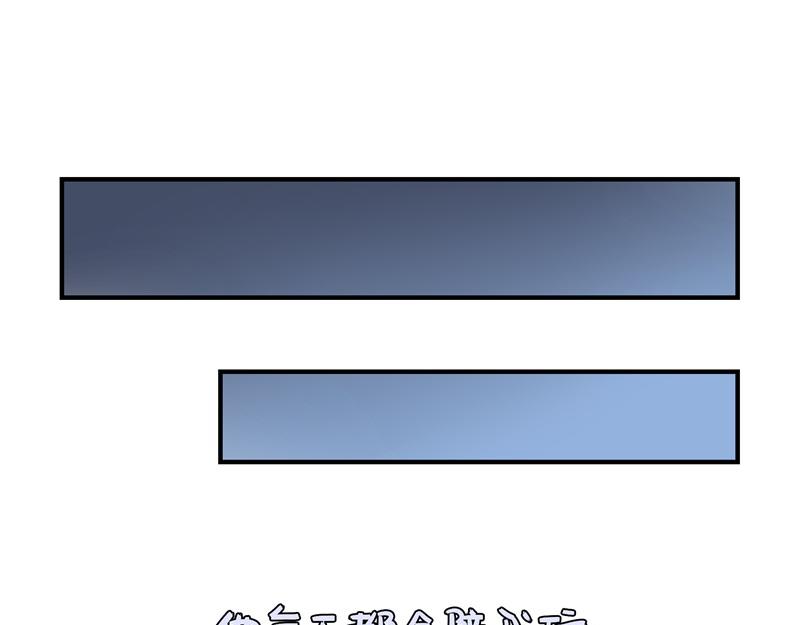 《诶？捡到一个小僵尸（第2季）》第十七话小姜丝和青花瓷的回忆 第21页
