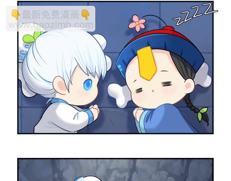 《诶？捡到一个小僵尸（第2季）》第十七话小姜丝和青花瓷的回忆 第27页