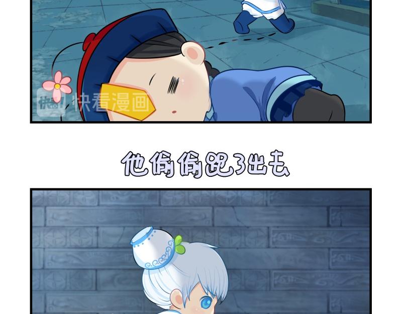 《诶？捡到一个小僵尸（第2季）》第十七话小姜丝和青花瓷的回忆 第29页