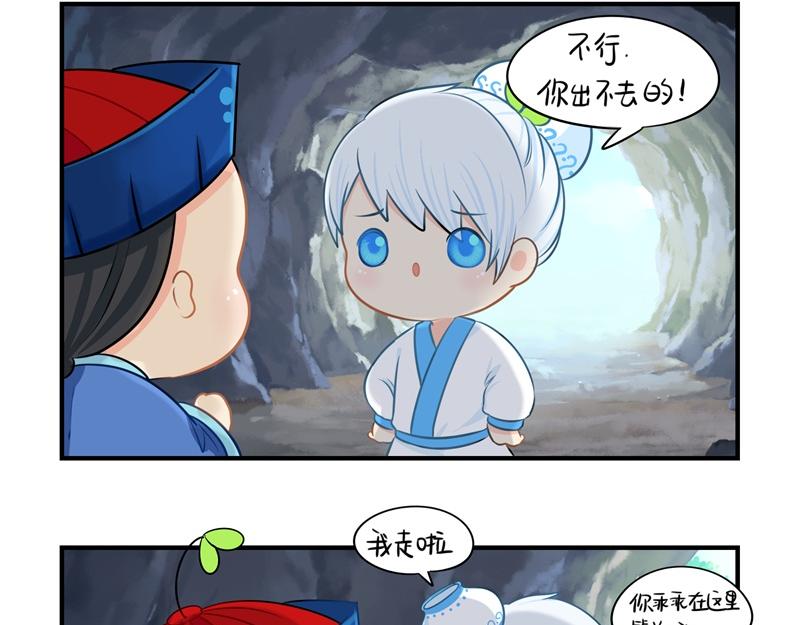 《诶？捡到一个小僵尸（第2季）》第十七话小姜丝和青花瓷的回忆 第35页