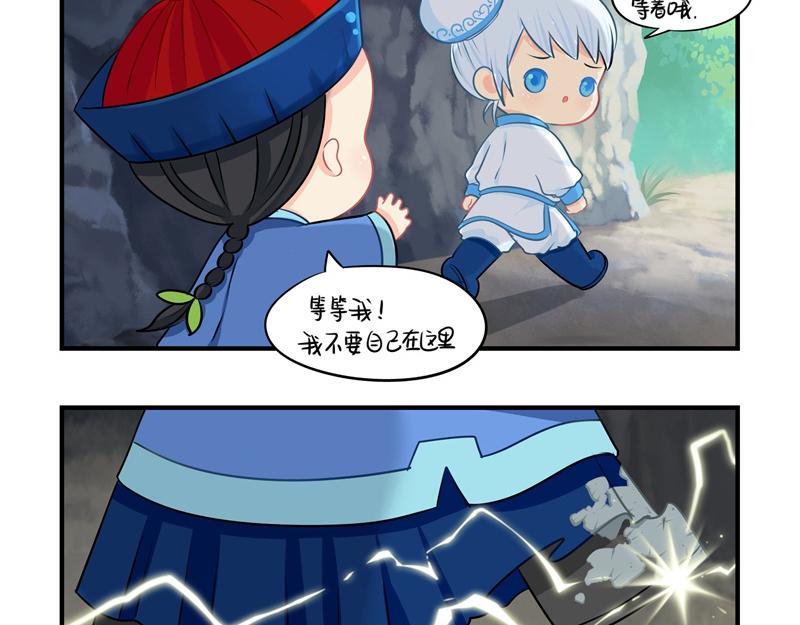 《诶？捡到一个小僵尸（第2季）》第十七话小姜丝和青花瓷的回忆 第36页