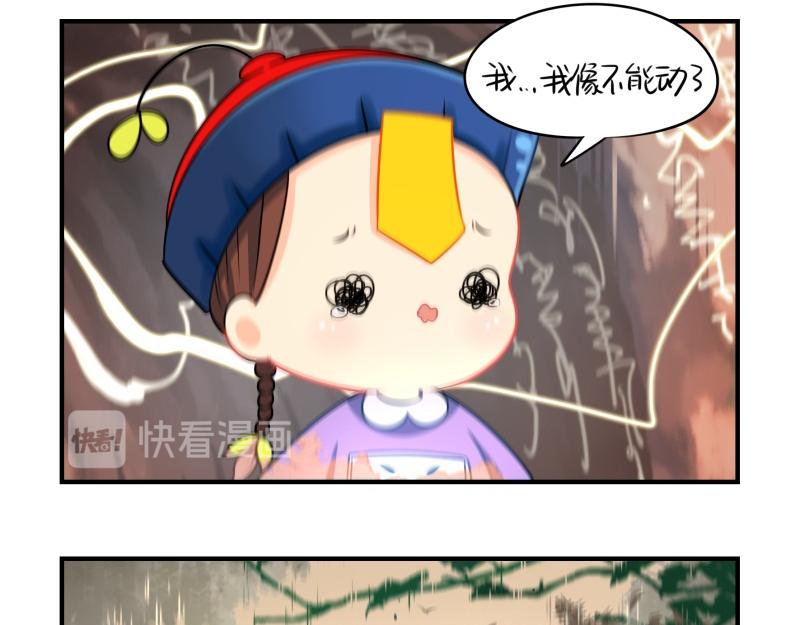 《诶？捡到一个小僵尸（第2季）》第十七话小姜丝和青花瓷的回忆 第39页