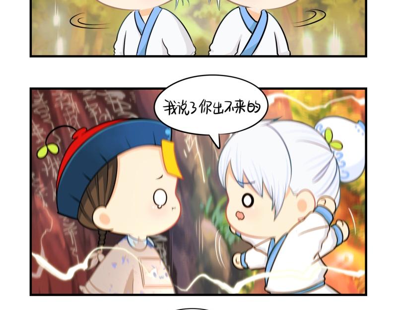 《诶？捡到一个小僵尸（第2季）》第十七话小姜丝和青花瓷的回忆 第41页