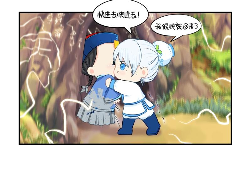 《诶？捡到一个小僵尸（第2季）》第十七话小姜丝和青花瓷的回忆 第42页