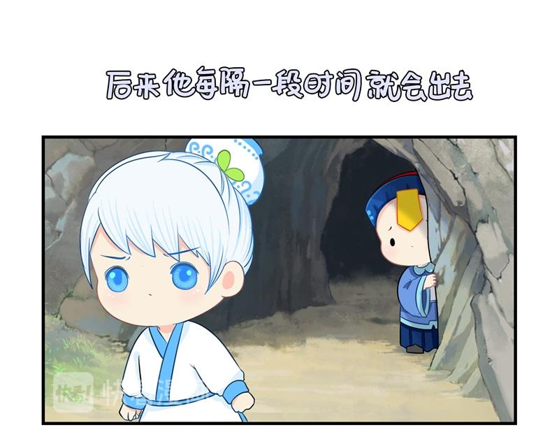 《诶？捡到一个小僵尸（第2季）》第十七话小姜丝和青花瓷的回忆 第44页