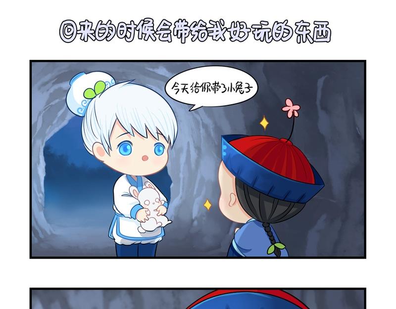 《诶？捡到一个小僵尸（第2季）》第十七话小姜丝和青花瓷的回忆 第45页
