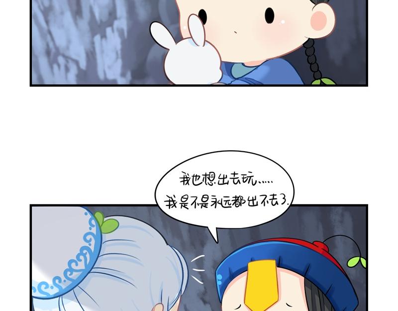 《诶？捡到一个小僵尸（第2季）》第十七话小姜丝和青花瓷的回忆 第47页