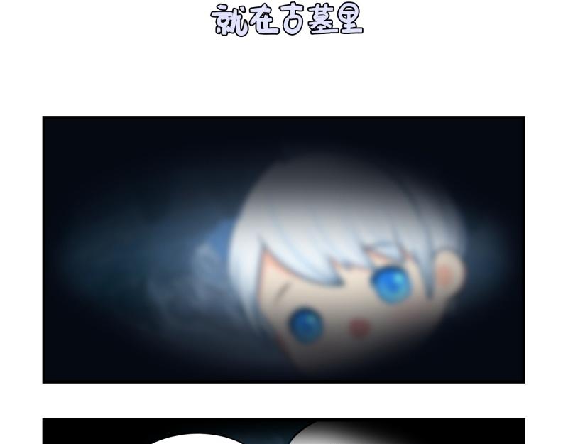 《诶？捡到一个小僵尸（第2季）》第十七话小姜丝和青花瓷的回忆 第5页
