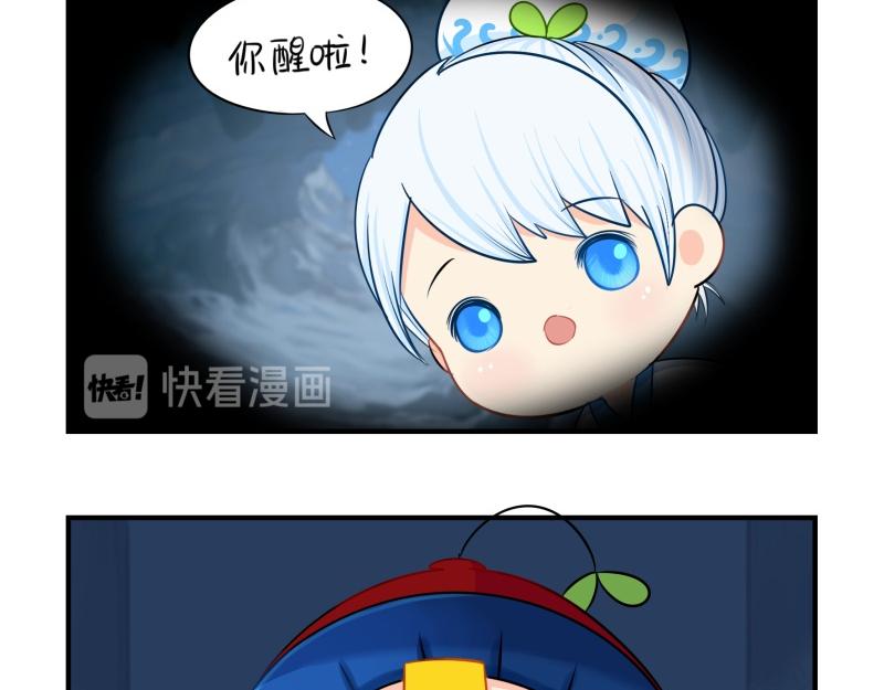 《诶？捡到一个小僵尸（第2季）》第十七话小姜丝和青花瓷的回忆 第6页