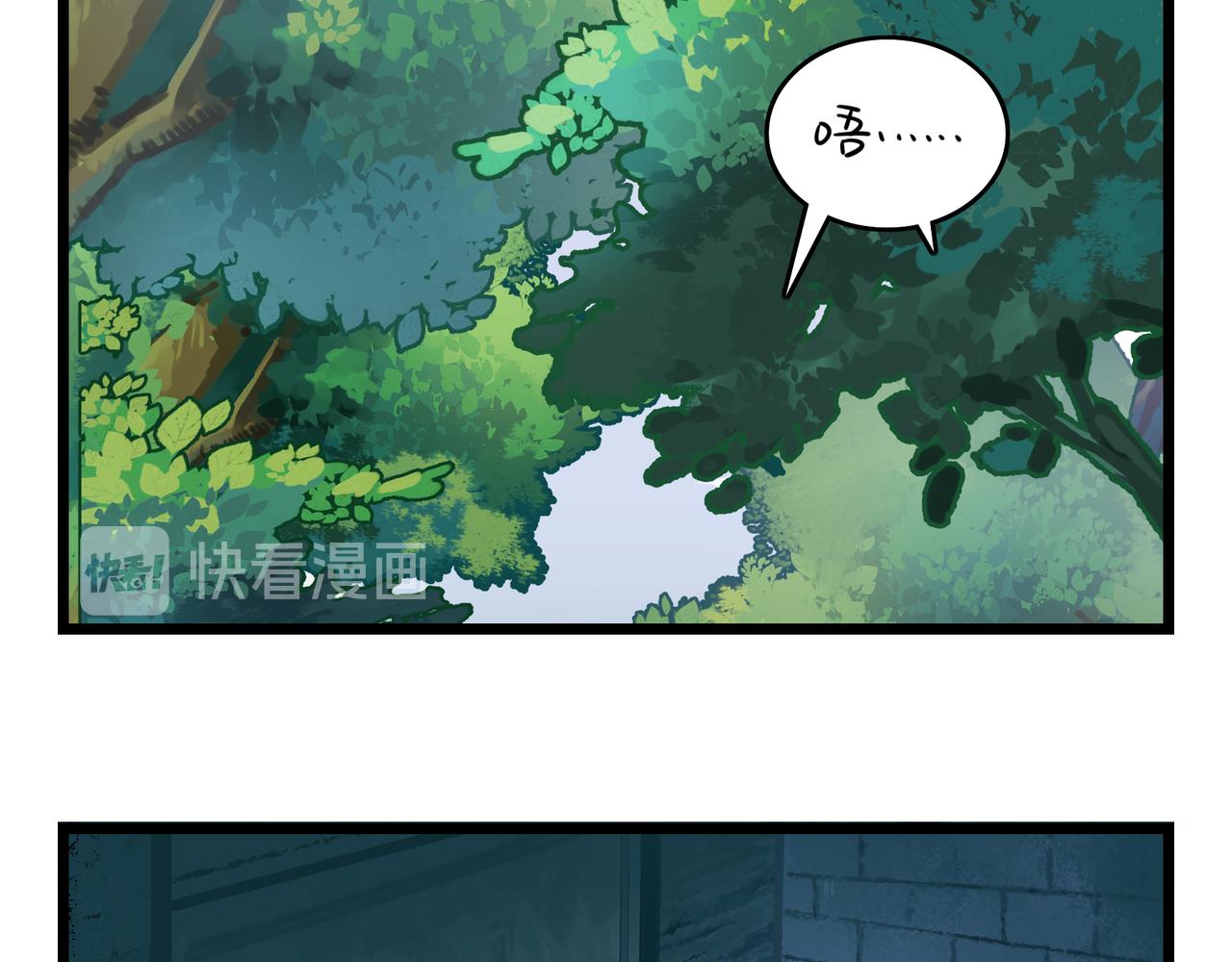 《诶？捡到一个小僵尸（第2季）》第二季第五话古墓里一定有东西 第13页