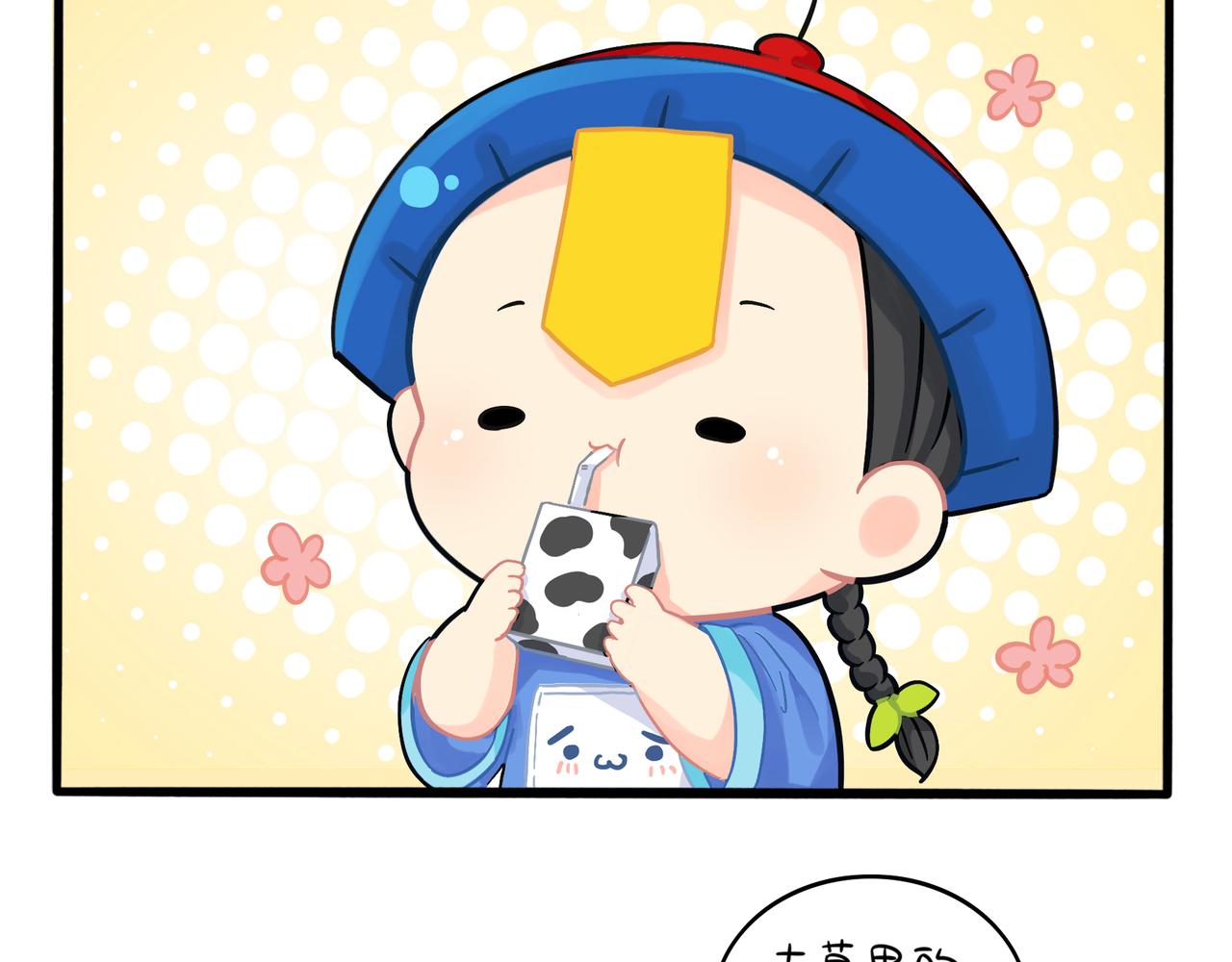 《诶？捡到一个小僵尸（第2季）》第二季第五话古墓里一定有东西 第18页
