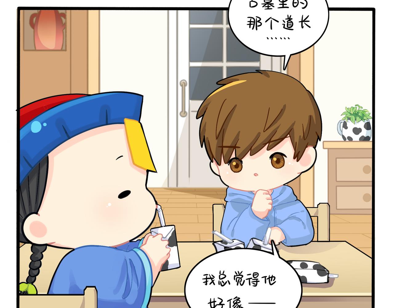 《诶？捡到一个小僵尸（第2季）》第二季第五话古墓里一定有东西 第19页