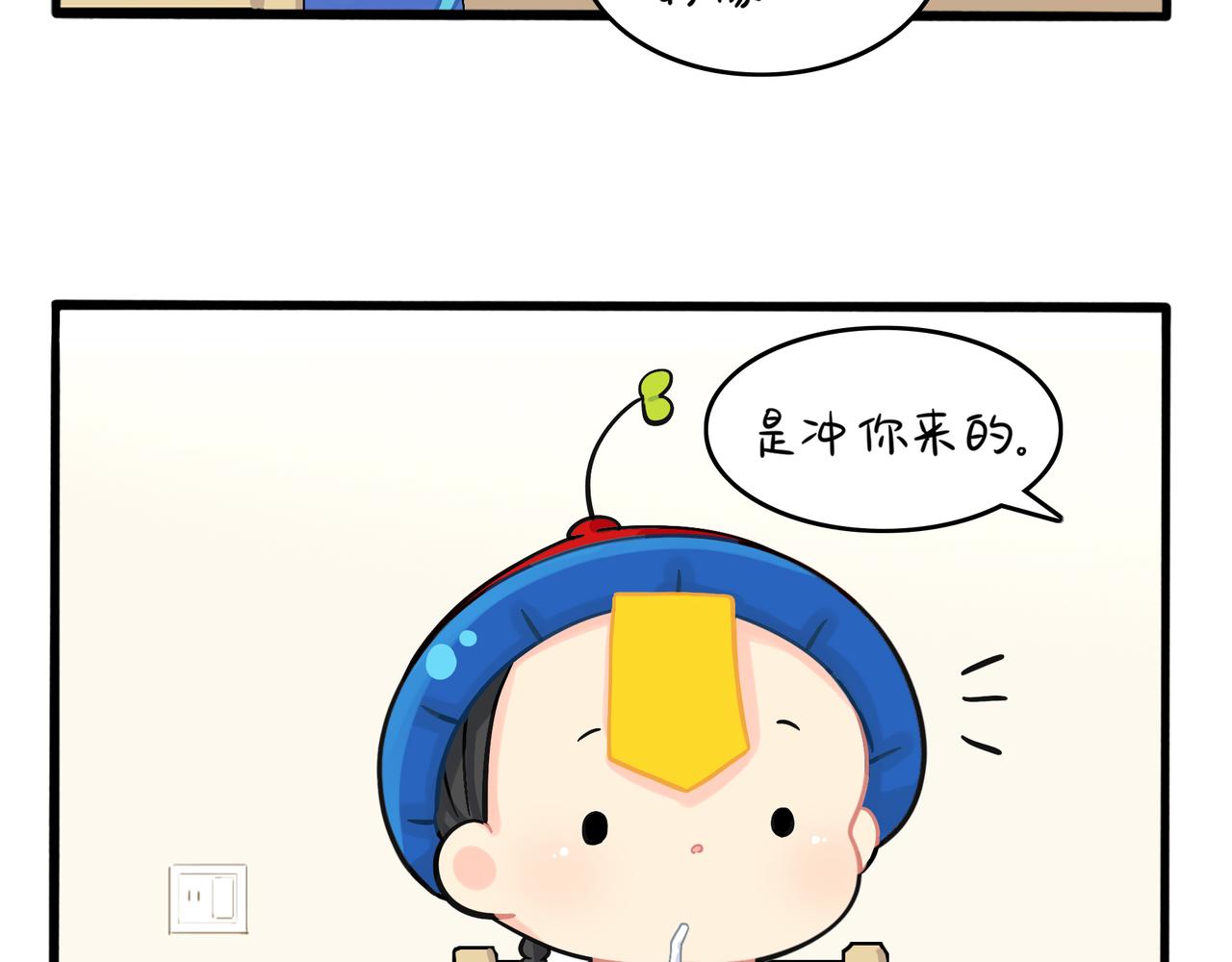 《诶？捡到一个小僵尸（第2季）》第二季第五话古墓里一定有东西 第20页