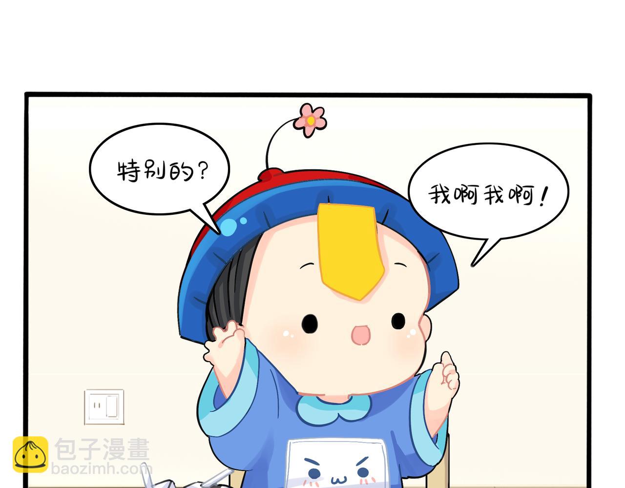 《诶？捡到一个小僵尸（第2季）》第二季第五话古墓里一定有东西 第23页