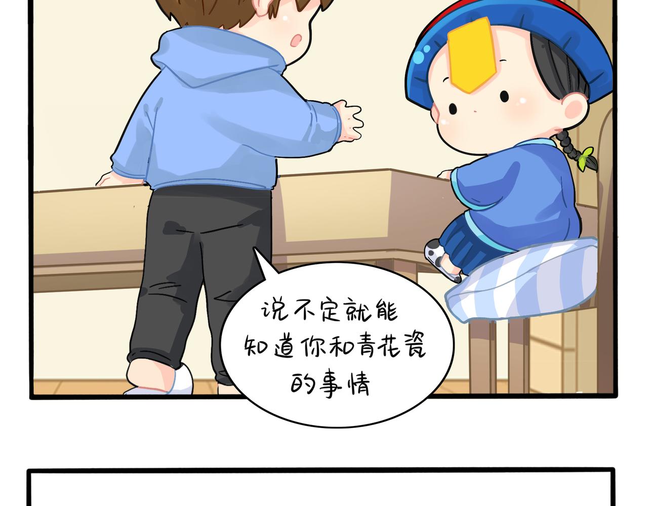《诶？捡到一个小僵尸（第2季）》第二季第五话古墓里一定有东西 第26页