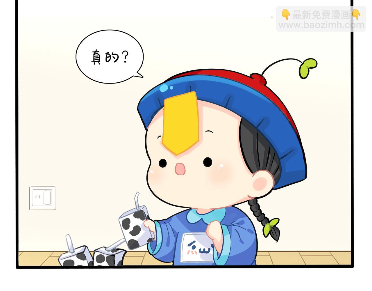 《诶？捡到一个小僵尸（第2季）》第二季第五话古墓里一定有东西 第27页