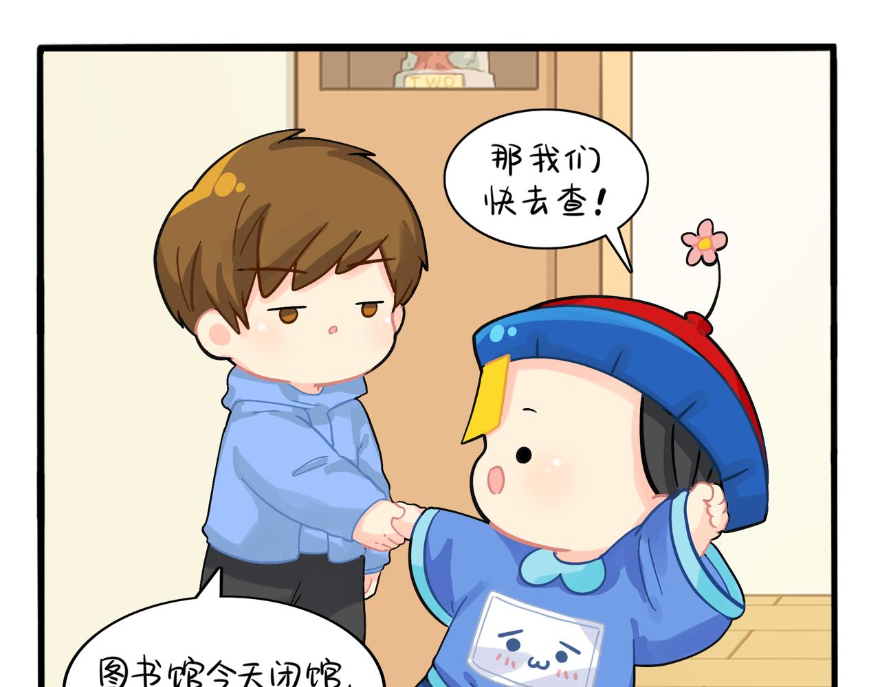 《诶？捡到一个小僵尸（第2季）》第二季第五话古墓里一定有东西 第28页