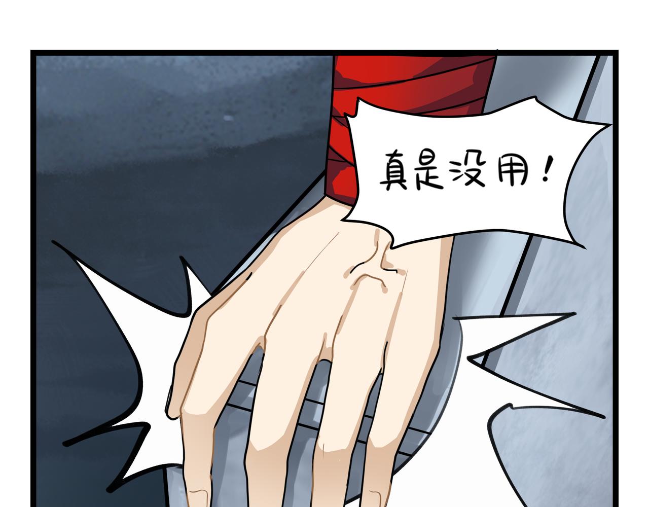 《诶？捡到一个小僵尸（第2季）》第二季第五话古墓里一定有东西 第33页
