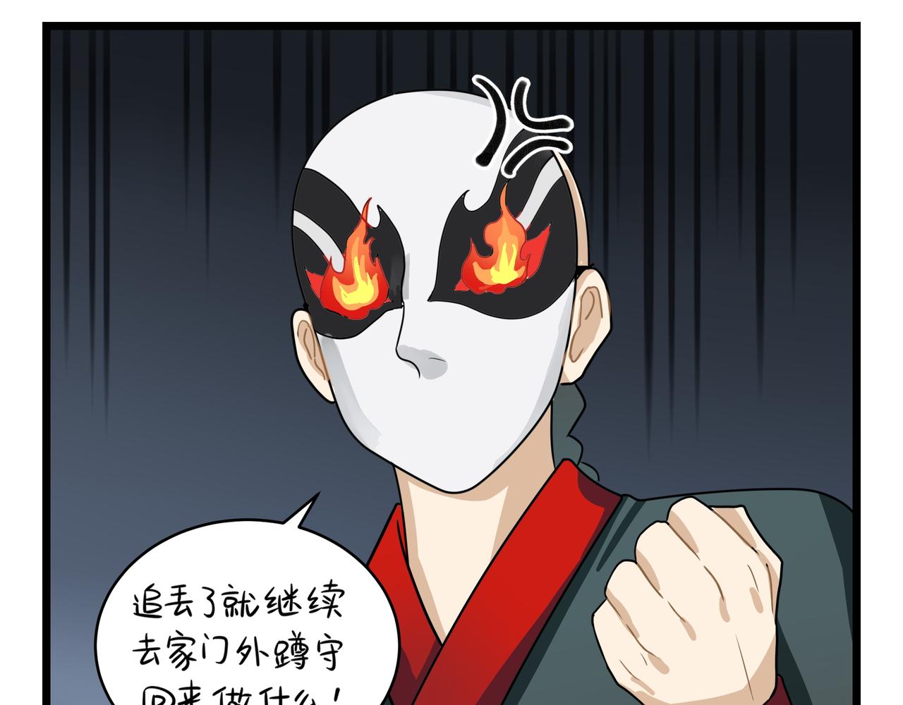 《诶？捡到一个小僵尸（第2季）》第二季第五话古墓里一定有东西 第37页