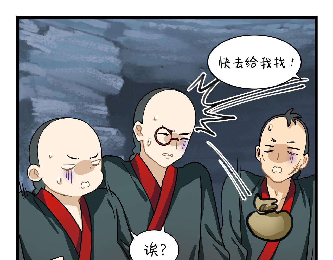 《诶？捡到一个小僵尸（第2季）》第二季第五话古墓里一定有东西 第40页