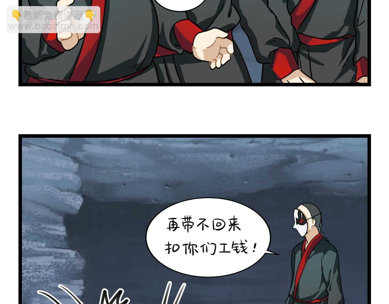 《诶？捡到一个小僵尸（第2季）》第二季第五话古墓里一定有东西 第41页